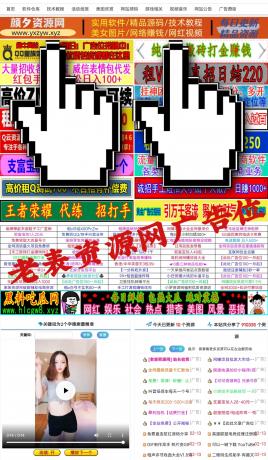 【广告招租】颜夕资源网最新广告位价格！-颜夕资源网- 第20张图片